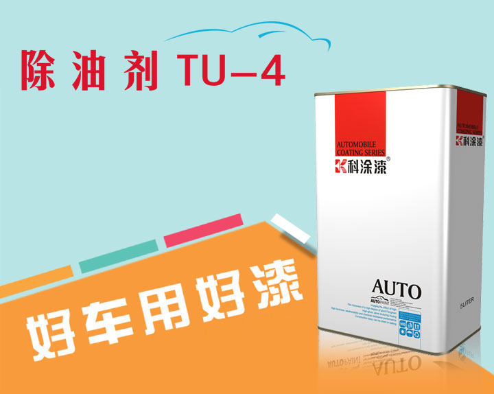 欧美大香蕉网漆 除油剂