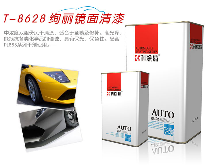 欧美大香蕉网漆镜面清漆