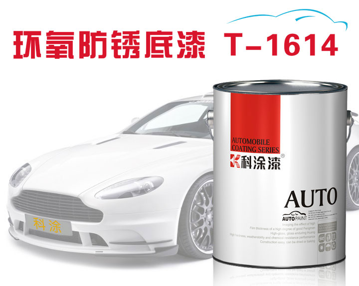 欧美大香蕉网漆 防锈底漆