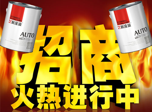 涂料香蕉性爱网加盟哪家好？