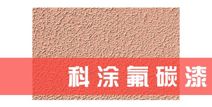 香蕉性爱网涂料
