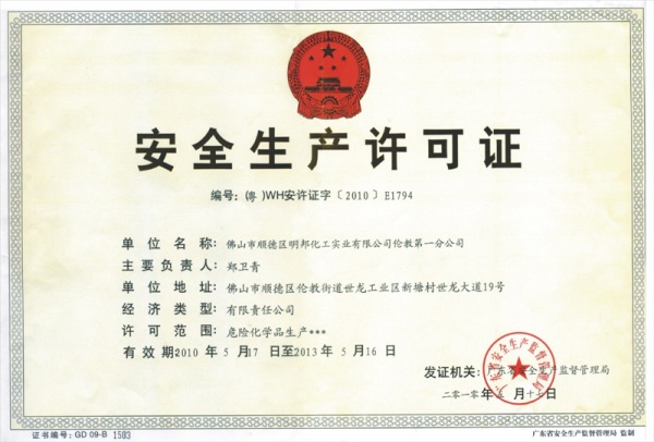 欧美大香蕉网漆 证书